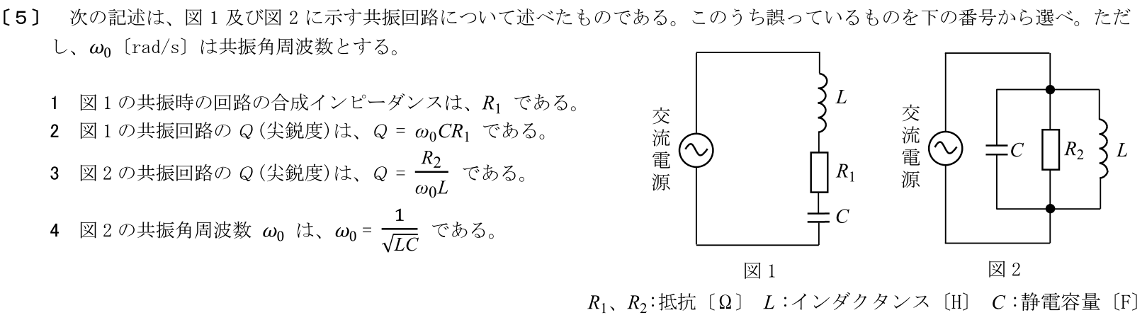 一陸特工学令和7年6月期午前[05]